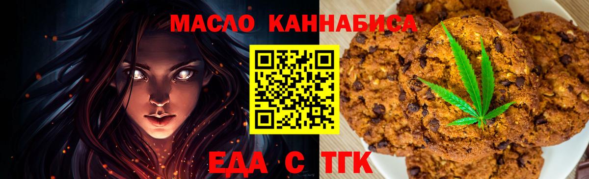 Cannafood марихуана  Вход с VPN  Татарск 