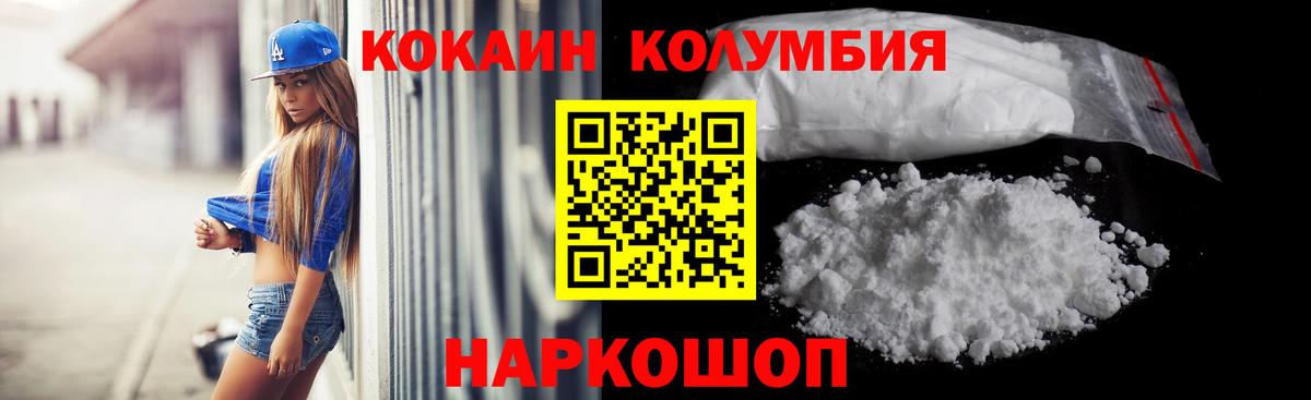 COCAIN Эквадор Татарск