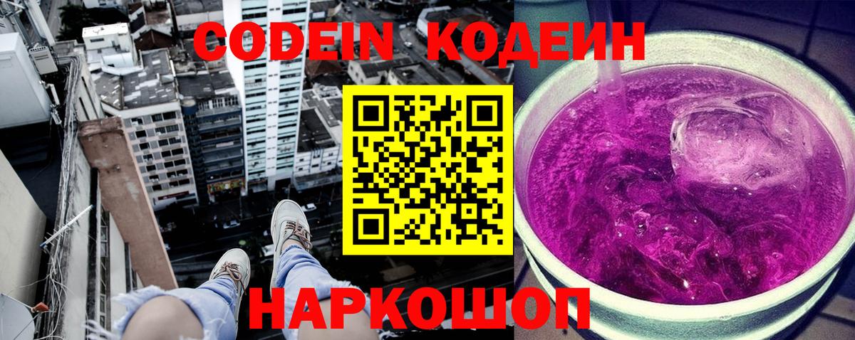 Кодеин напиток Lean (лин) Татарск