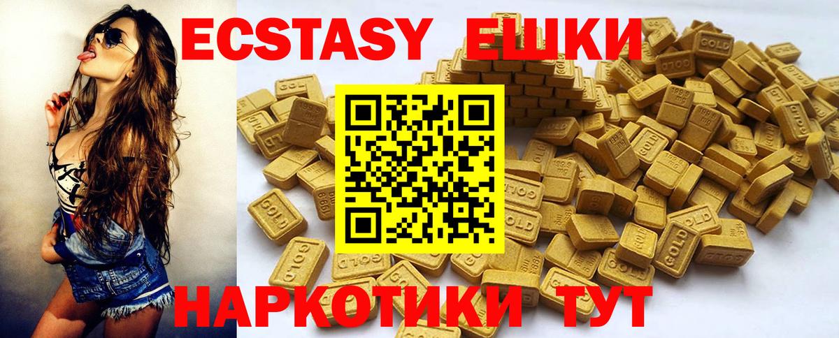 Экстази XTC Татарск