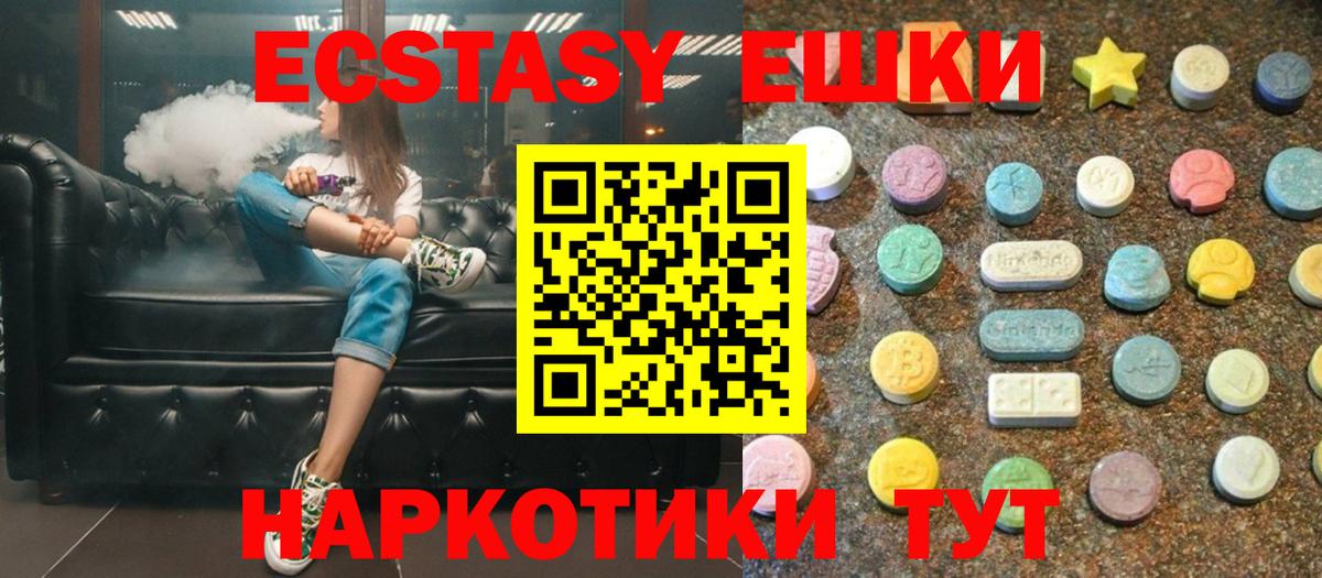 Татарск  Ecstasy louis Vuitton  Вход с VPN  ЭКСТАЗИ VHQ 