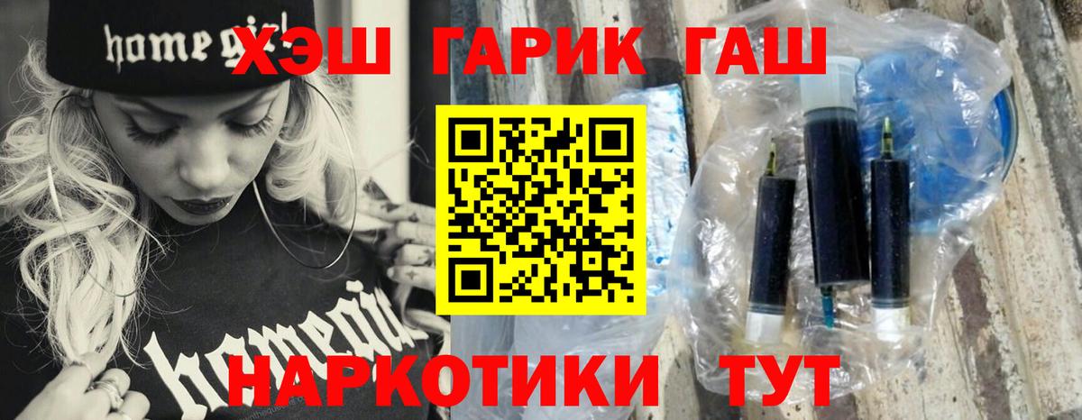 ГАШИШ Изолятор  Гашиш хэш  Татарск  где можно купить   Вход с VPN  Гашиш 