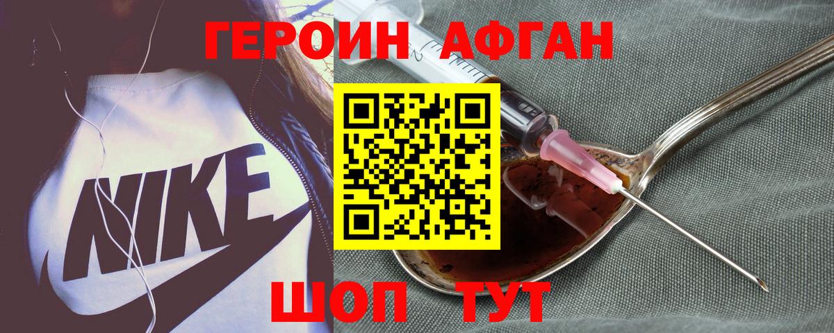 ГЕРОИН герыч  Вход с VPN  ГЕРОИН  Татарск 