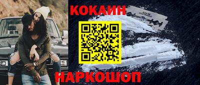 кокаин Лесосибирск