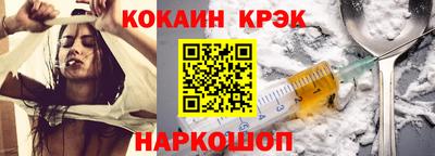 кокаин Лесосибирск
