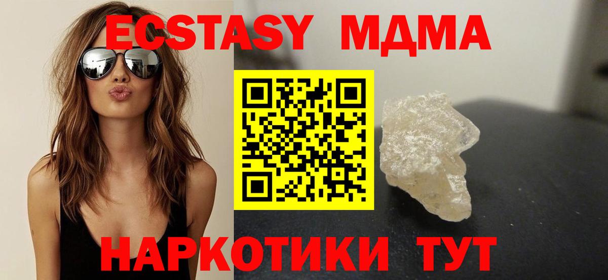 Татарск  МДМА  Вход с VPN  MDMA кристаллы 
