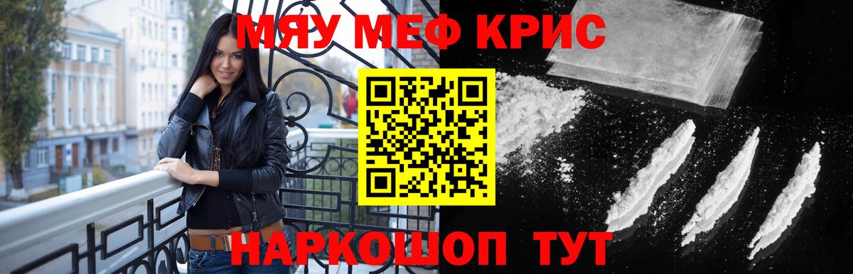 Меф мука Татарск