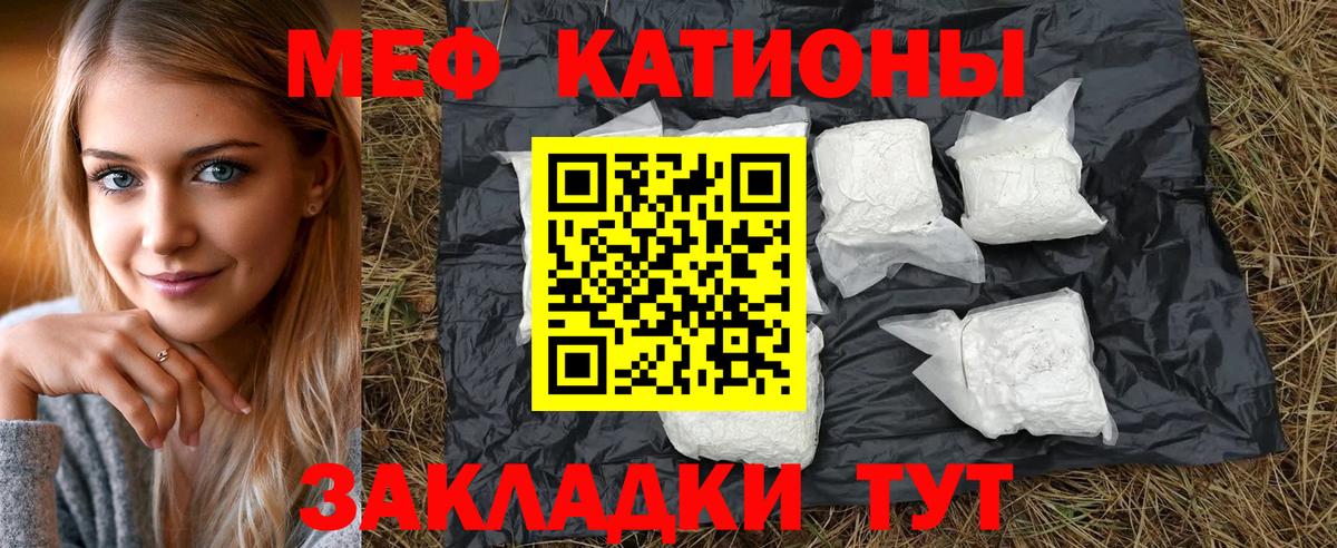 МЯУ-МЯУ 4 MMC  Мефедрон  дарнет шоп  Мефедрон  Мефедрон мука  Вход с VPN  Татарск 