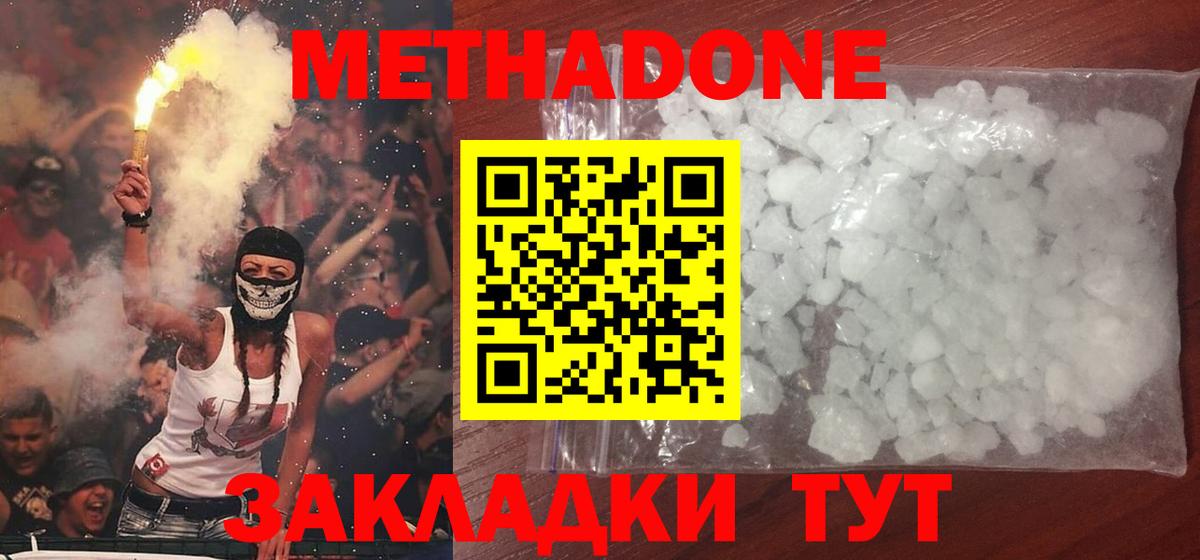 МЕТАДОН белоснежный Татарск