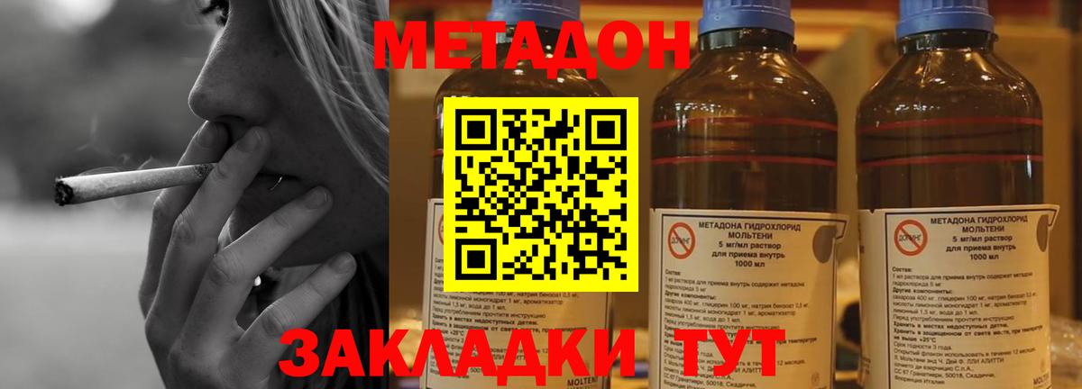 Метадон кристалл  Метадон VHQ  Вход с VPN  Татарск 