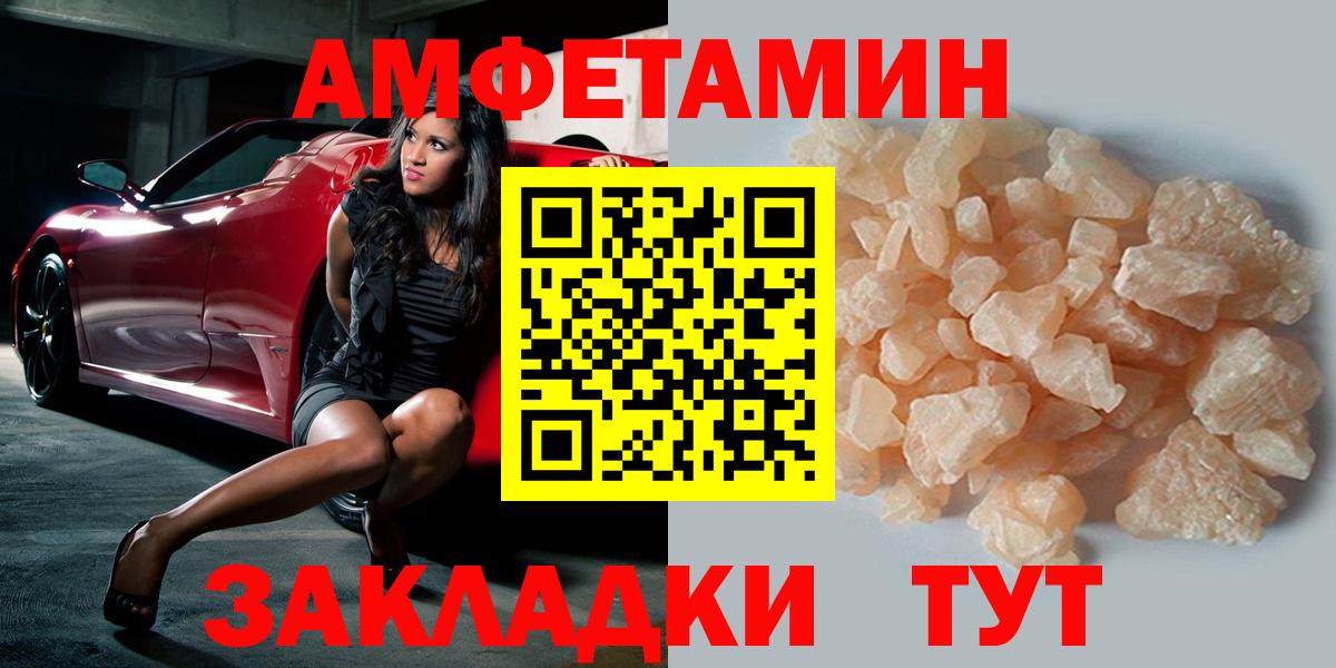 Метамфетамин винт Татарск