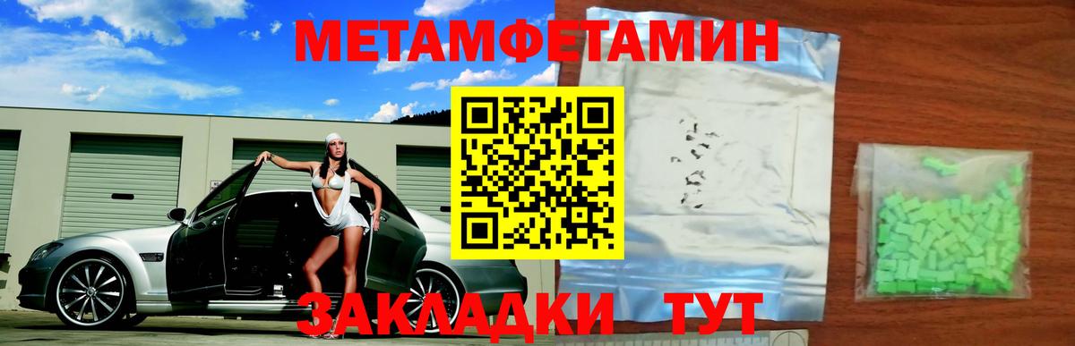 МЕТАМФЕТАМИН Methamphetamine  Вход с VPN  Татарск  МЕТАМФЕТАМИН Methamphetamine 