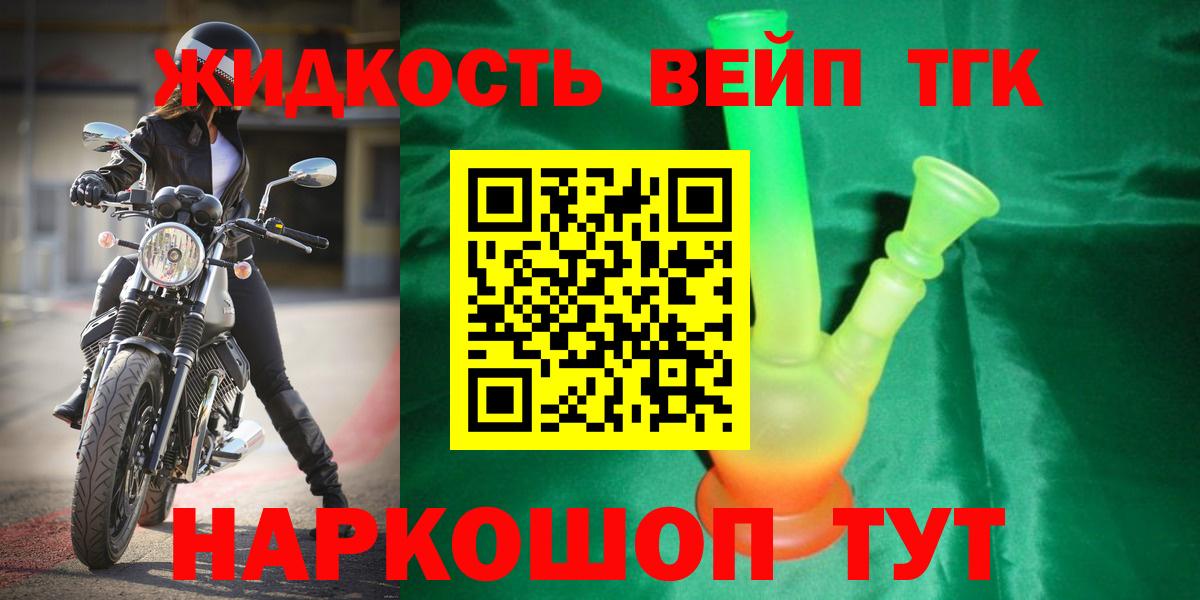ТГК жижа Татарск