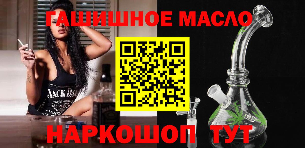 Татарск  ТГК THC oil  Вход с VPN  ТГК концентрат 