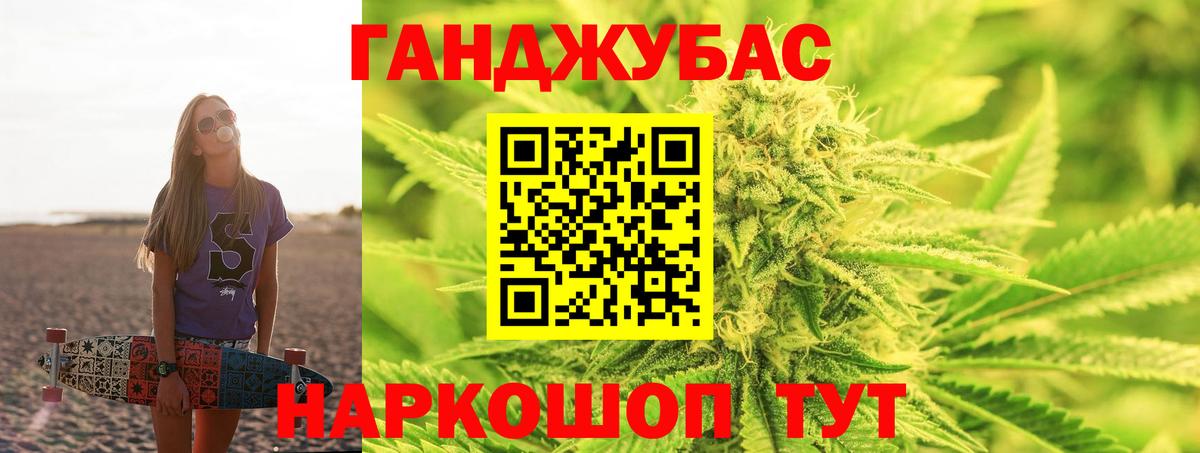 Конопля Ganja Татарск
